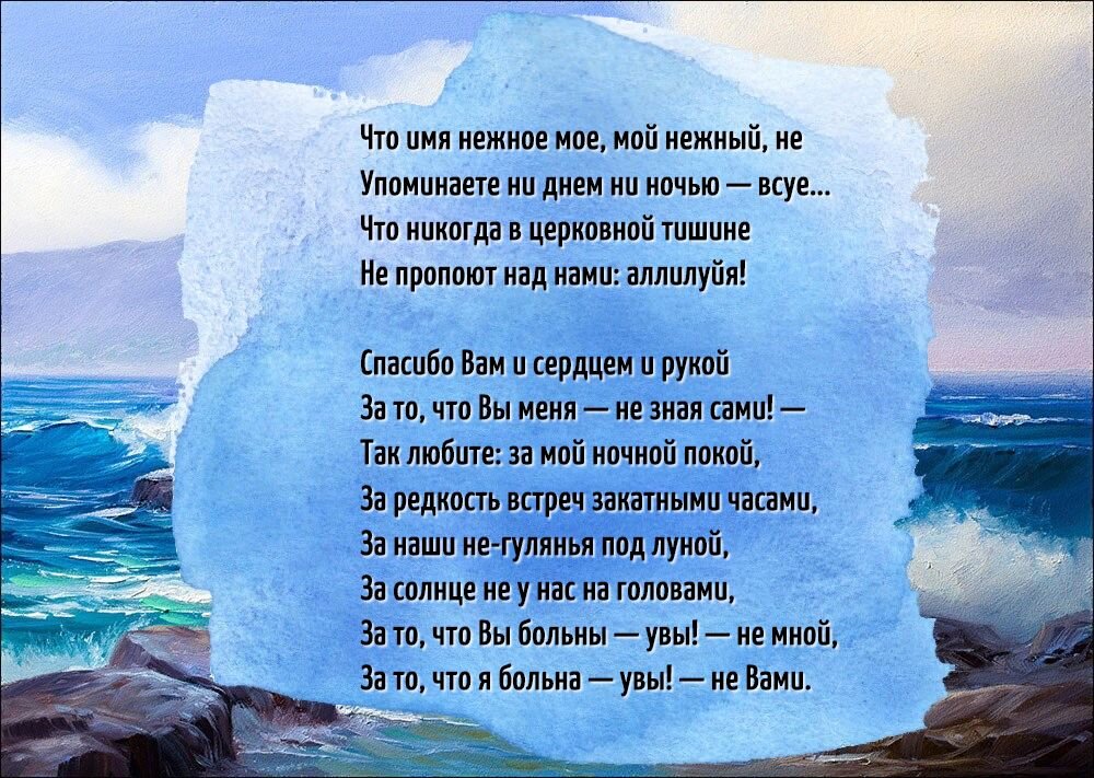 Стихотворение как хорошо ты о море ночное. Пронзительные стихи о любви. Пронзительные стихи о жизни. Короткие пронзительные стихи. Пронзительные строки о любви