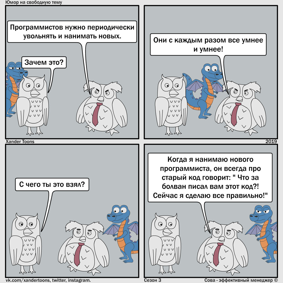 Круговорот программистов в бизнесе.