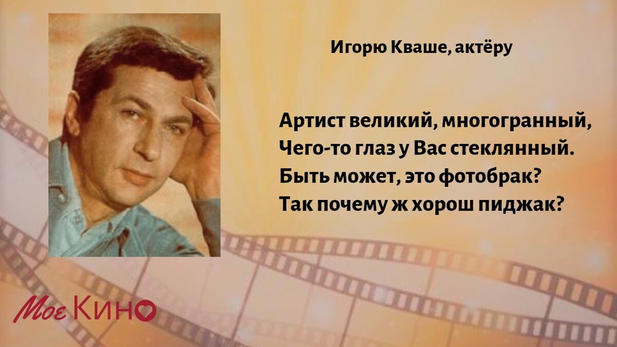 Эпиграмма гафта на актеров. Эпиграммы Гафта на актрис и актеров. Эпиграммы Гафта на артистов. Эпиграмма Гафта на Ахеджакову. Гафт о Безрукове эпиграмма.