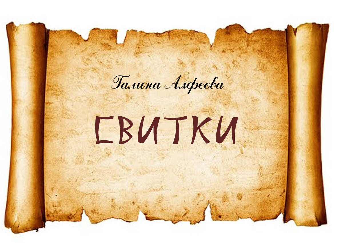 Читает свиток. Папирус логотип. Папирусу эмблеме. Чтение свитка Эстер.