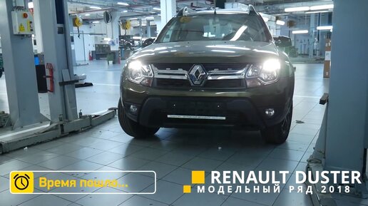 Установка сигнализации StarLine A93 на Renault Duster