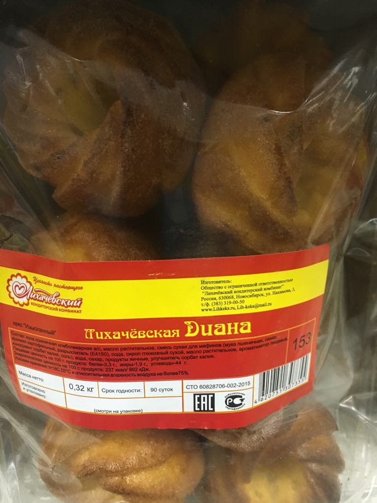 Лихачевсккая Диана