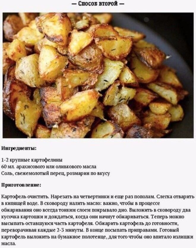 Сколько делать картошку