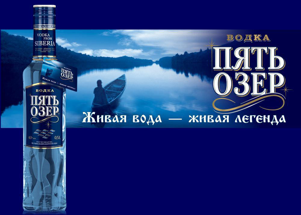 4 самых продаваемых отечественных марки водки в России: 