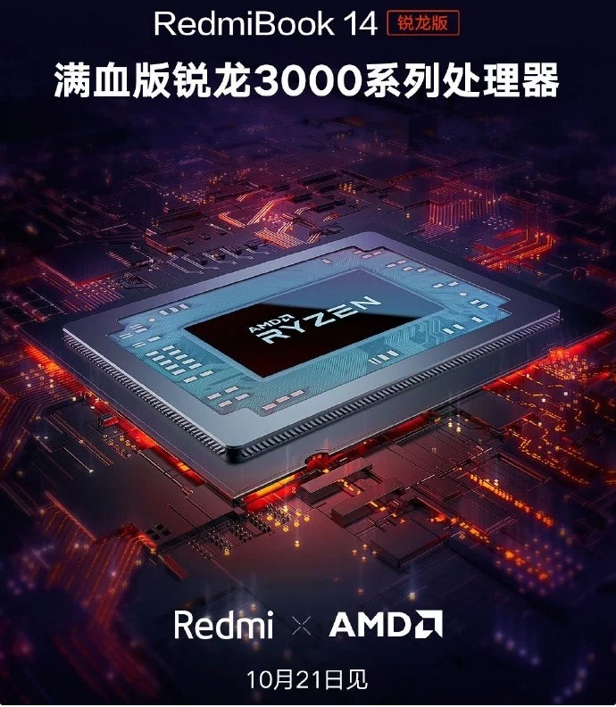 анонс RedmiBook 14