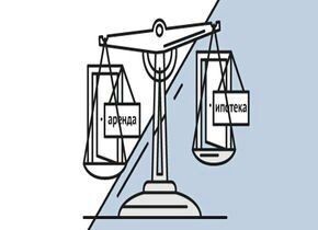  Но часто многие семьи желают обзавестись своим личным жильем, но такой возможности нет, естественно, единственным решением данной проблемы будет являться – ипотека. Как только, недвижимость приобретается по ипотечным программам, то знайте, что заемщик моментально становится ее собственником.
  Что лучше: аренда или ипотека в Липецке?
Если вы решили взять квартиру в аренду, то знайте, что теперь вы не сможете поставить на учет в медицинское учреждение семью, детей, а значит, вы должны учитывать это обязательно, до начала взятия недвижимости в аренду.    Но неправильное утверждение, что взяв недвижимость в ипотеку, вы моментально становитесь ее обладателем,конечно, на первый взгляд, так оно и есть, но знайте, что пока не будет выплачен кредит в полном объеме, вы не сможете получить от этого процесса хорошее настроение, так что заранее учитывайте и это.
  Так что финансовый вопрос всегда должен стоять на первом месте, это касается, как аренды, так и ипотеки недвижимости. Конечно, в современном мире, молодые семьи, выбирают ипотеку, нежели аренду недвижимости, а значит, вы сами должны решить, что для вас является наиболее оптимальным вариантом.
  В любом случае, здесь все зависит только от вашего решения, финансового положения. Нужно тщательным образом, все обдумать, чтобы принять действительно правильное решение, о котором вы не сможете пожалеть в будущем. 