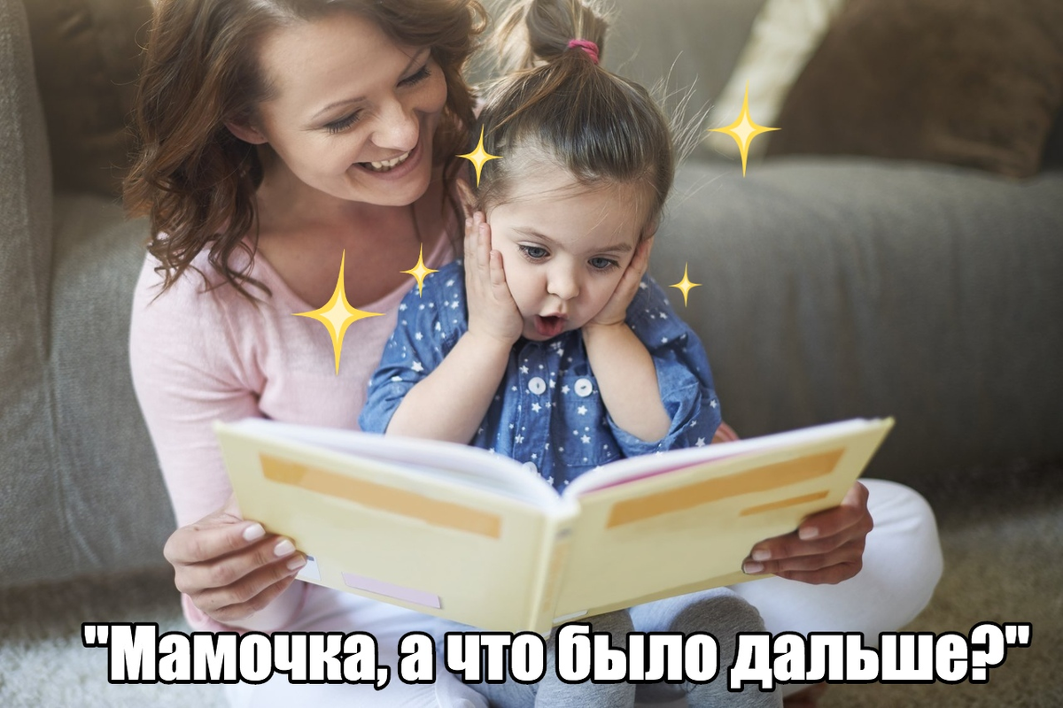 Мама читает с дочкой книгу