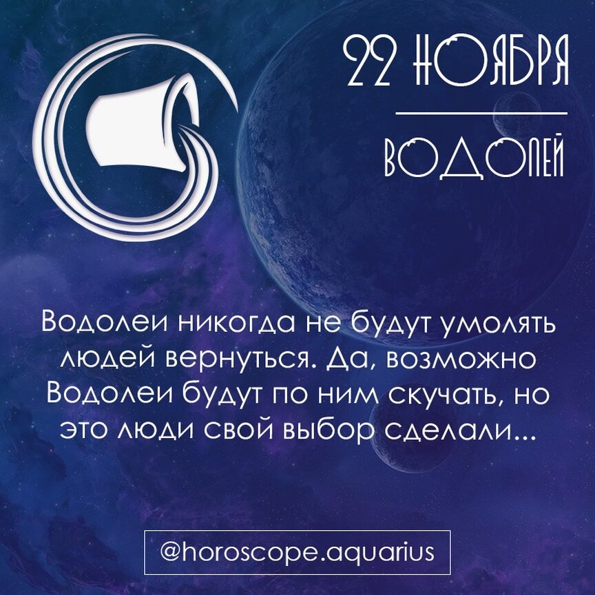 Водолей 22 февраля 2024. 02. Знаки зодиака. Седьмой для водолея. Водолей значок.