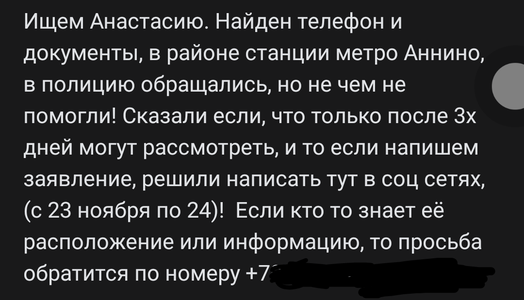 Когда полиция не хочет помогать народу! 