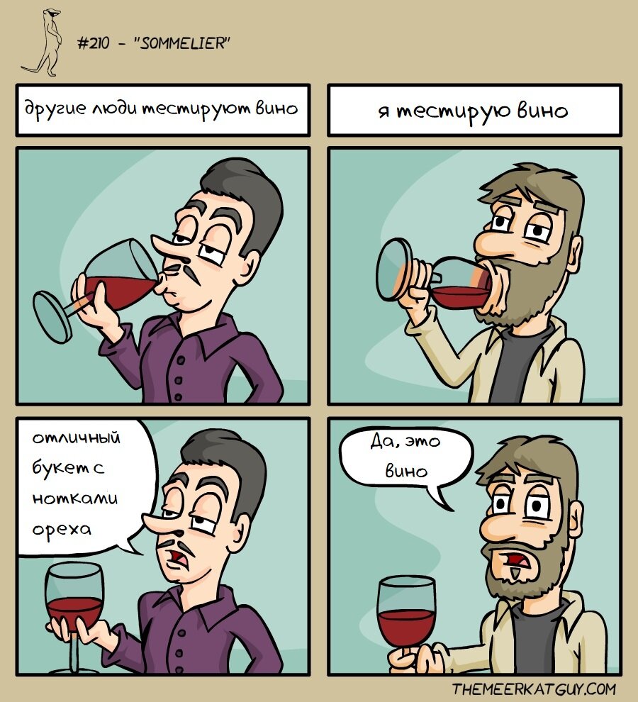 Юмор люди. Цитаты с юмором. Прикольные цитаты про мужчин. Приколы про самогон. Пробовал или пробывал как пишется.