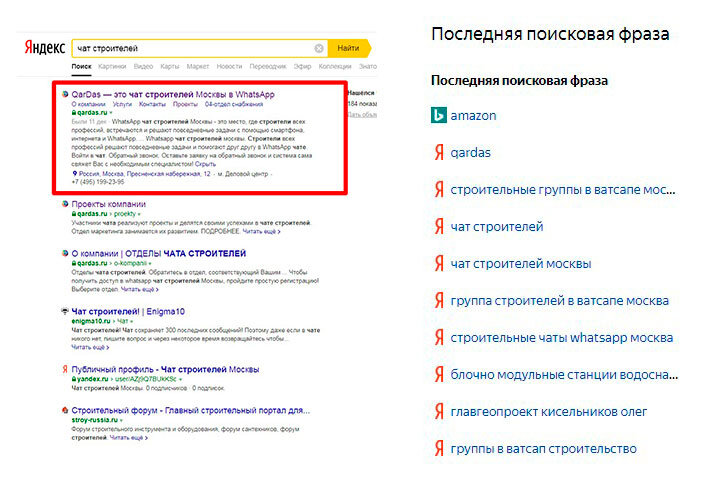 Скриншот с поисковой выдачи