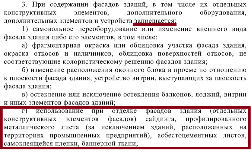 Как уродовали Иркутск в 2019 году