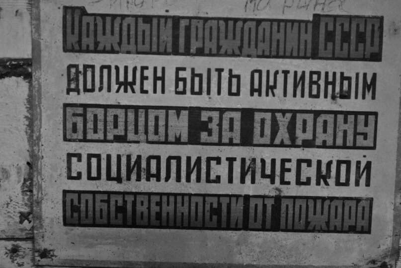 Заброшенная колония на одном из островов Северной Двины. Город Архангельск