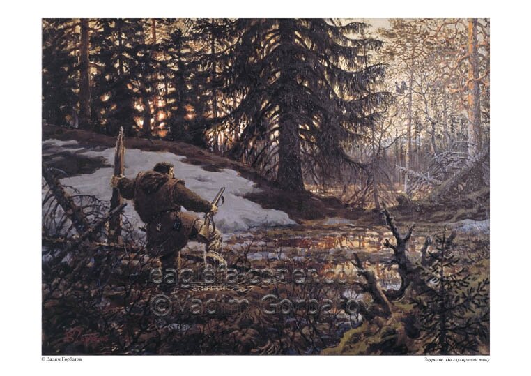                                                        Ох трудна у нас дорога!