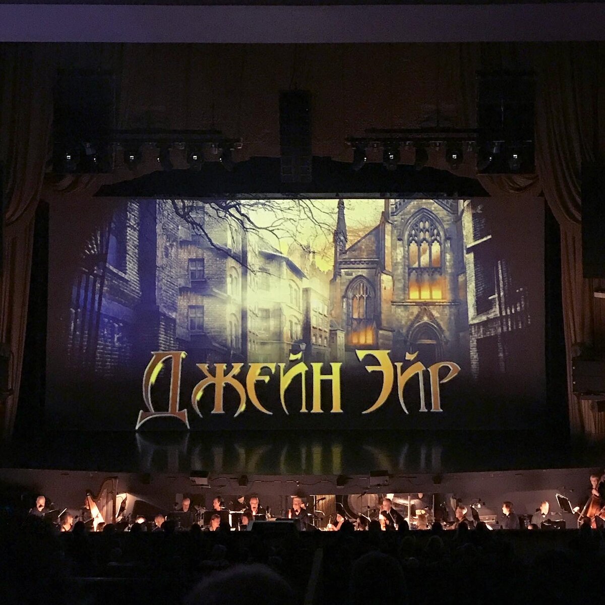 Проекция декораций