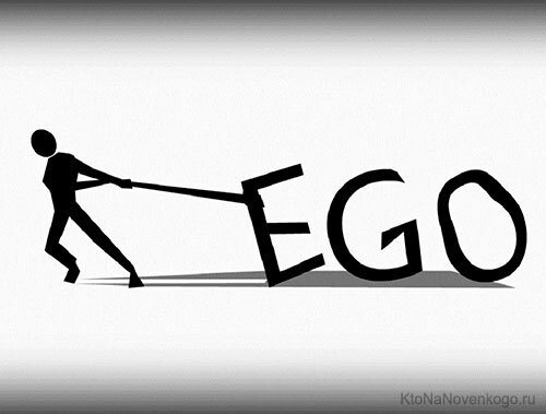 Ты помнишь любую, даже самую маленькую царапину на своем эго.
