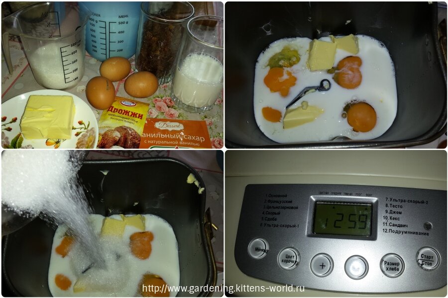 Сначала в хлебопечку закладываю жидкие ингредиенты, затем сухие