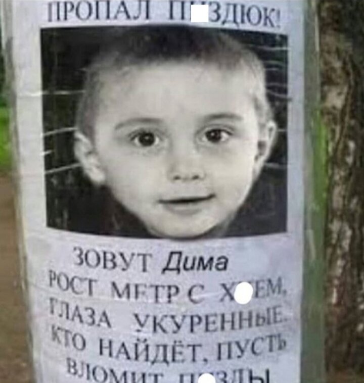 Димон пропал