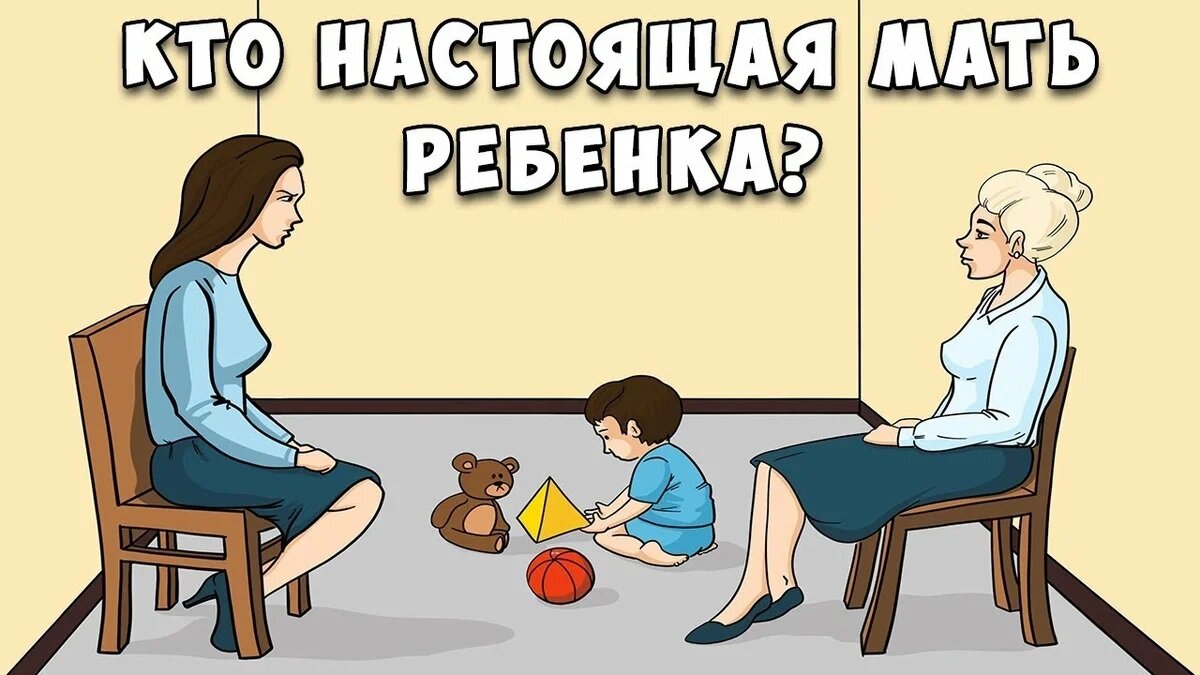 Слезь со стола ты не моя настоящая мать