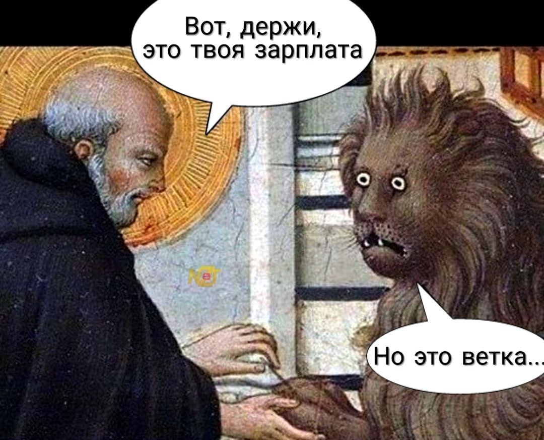 Мое лицо при виде расчетного листка