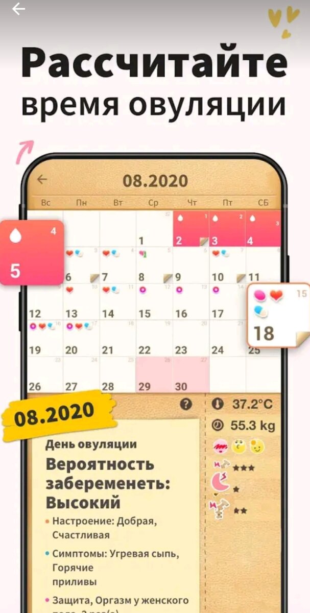 Вот так оно выглядит внутри, подобных приложений много, я думаю, каждая сможет выбрать что-то для себя. 