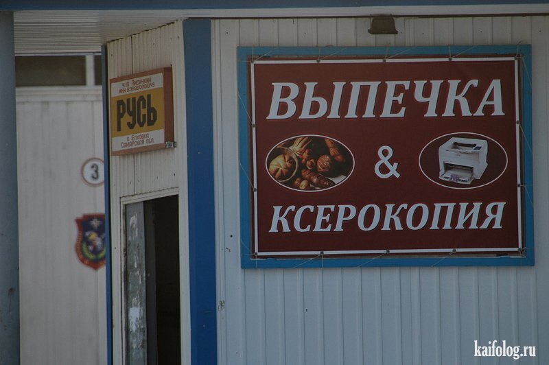 Фотографии из интернета. Примеры плохого рекламного дизайна и реализации