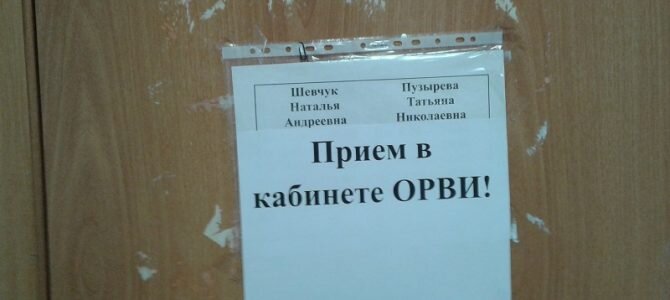 Кабинет ОРВИ расположен в здании бывшего пищеблока. 