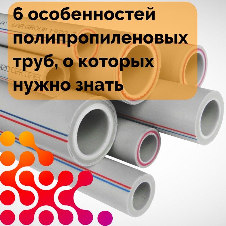 Срок службы полипропиленовых труб. Срок службы полипропиленовых труб отопления. Полипропилен признаки горения.