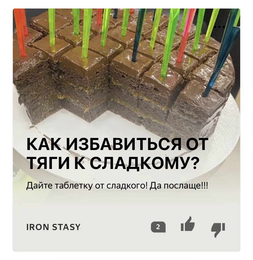 Моя первая публикация