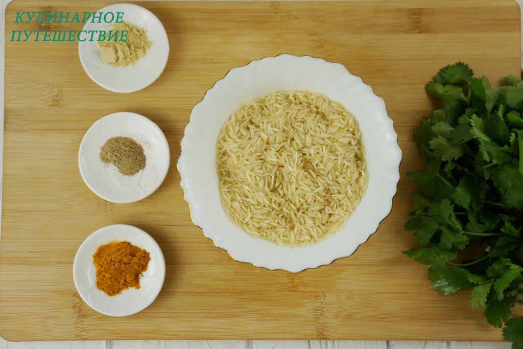 Готовим ингредиенты