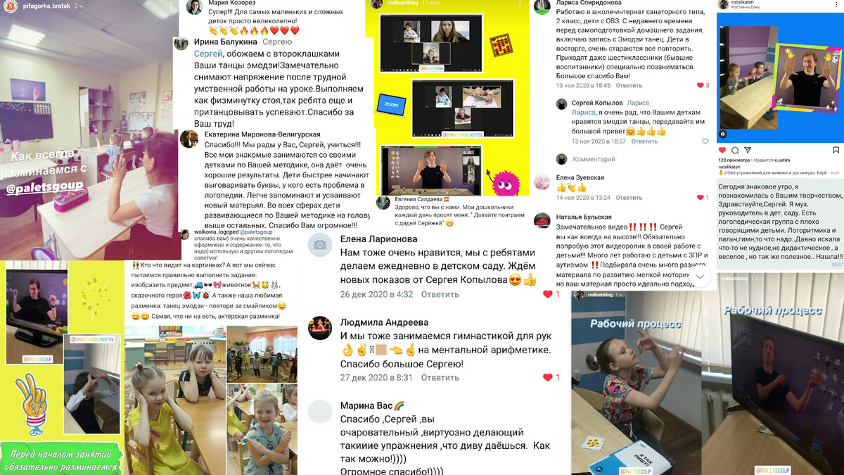 Пальчиковая гимнастика (Эмодзи танцы) Сергея Копылова 