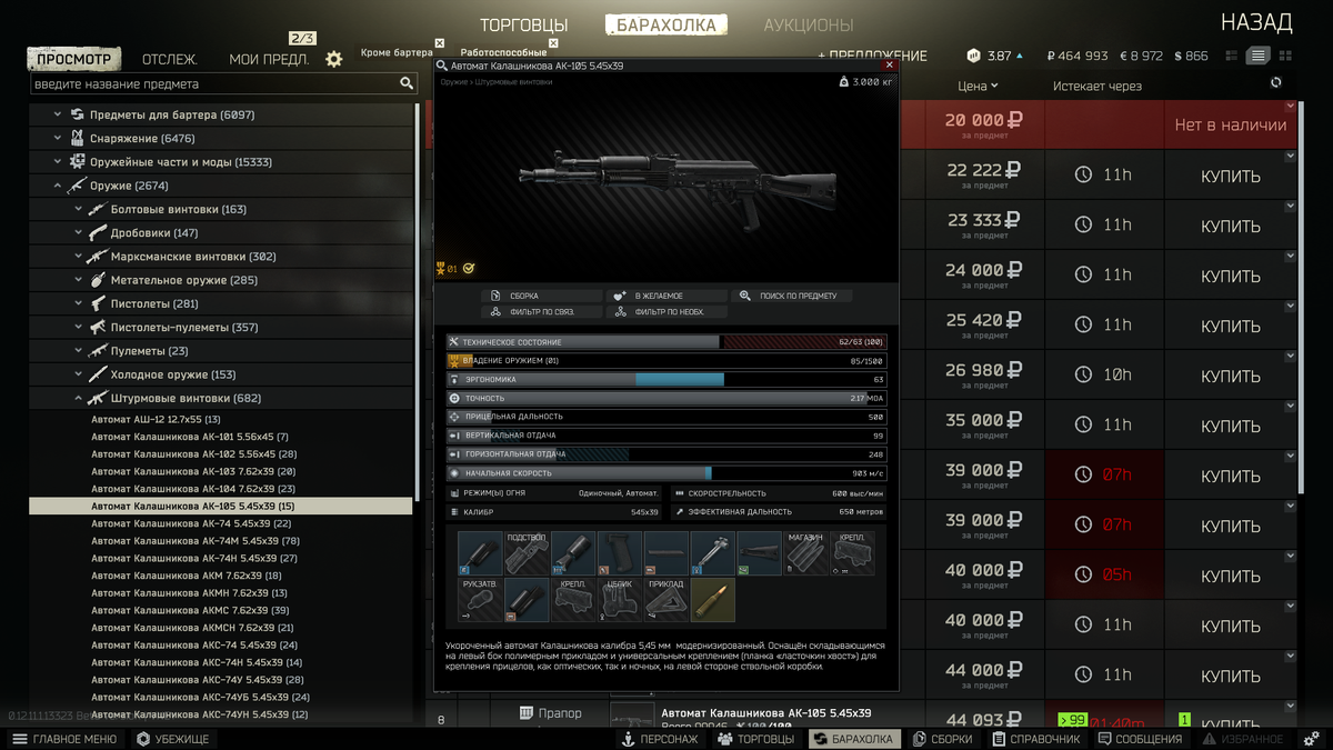 Прочность оружия уменьшается с каждой починкой, что будет при достижении максимальной прочности в 30% думаю говорить не приходится.