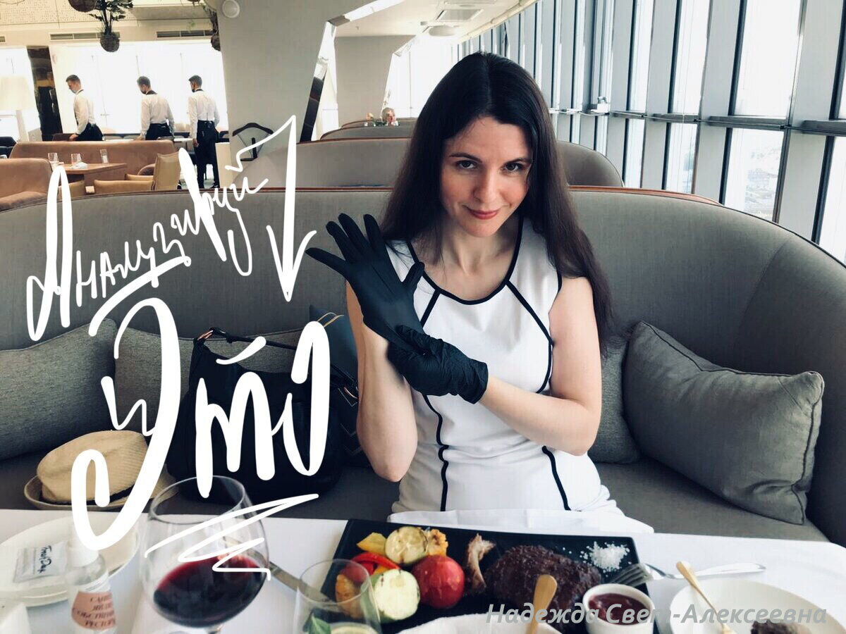 Надежда Свет-Алексеевна