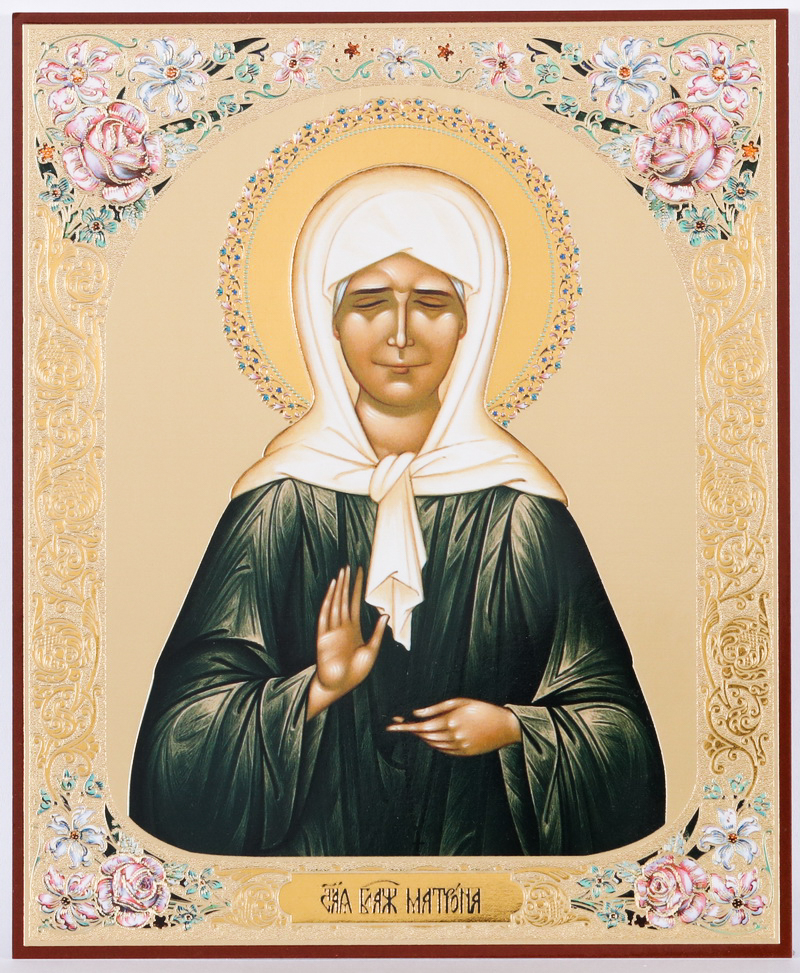 имя матроны московской. икона "св. икона слепая матрона. имя матроны московской. матрона московская".