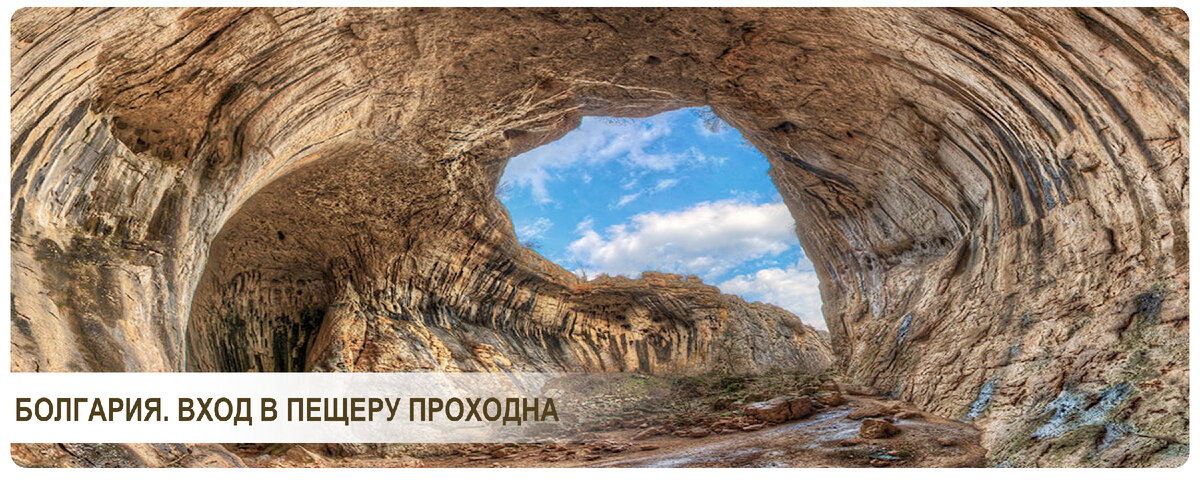 Панорамное фото: вид из пещеры (если обернуться назад).
