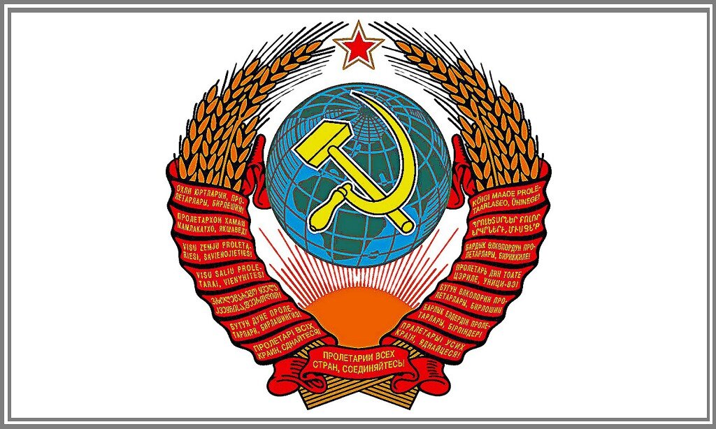 Спортивный герб ссср