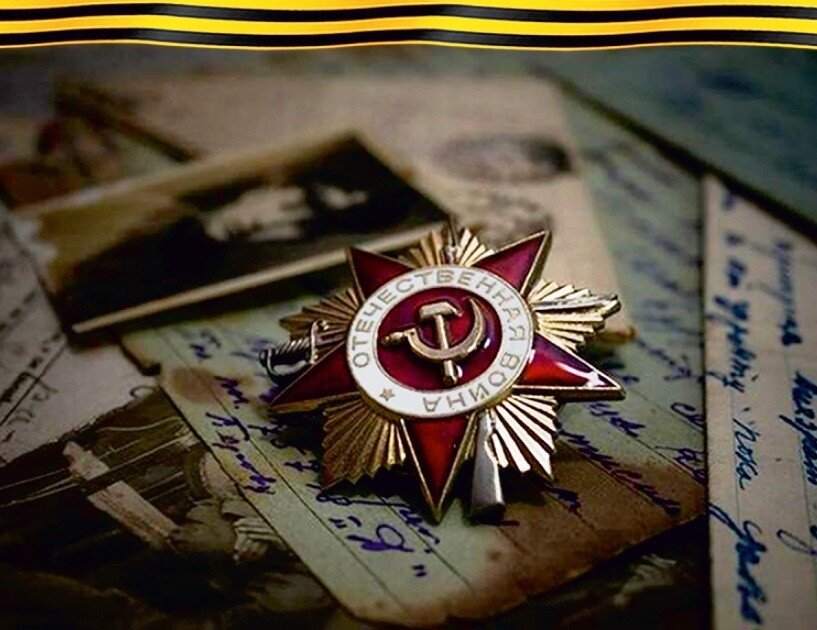 Картинки связанные с вов для презентации