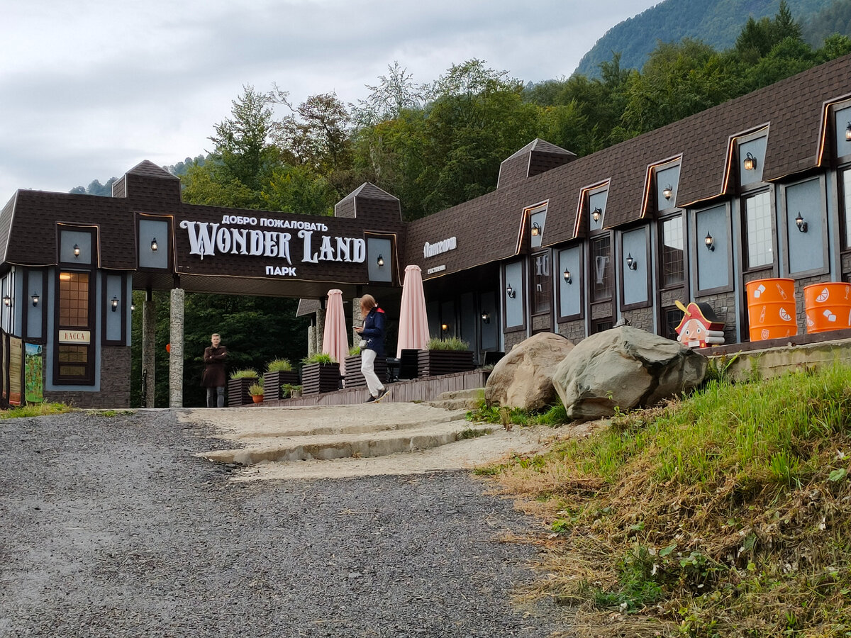 Wonder land горная ул 5 2 фото Панорама: Wonder Land, парк культуры и отдыха, Россия, Краснодарский край, город