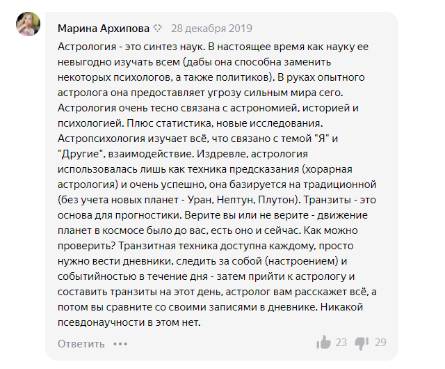 Источник: https://yandex.ru/q/question/astrologiia_vse_taki_nauka_ili_590da5d3/