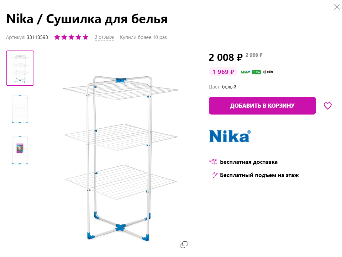 Как выбрать сушилку
