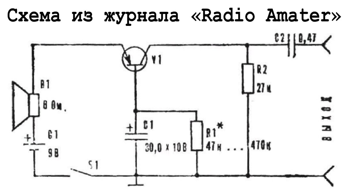 Схема из югославского журнала «Radio Amater»