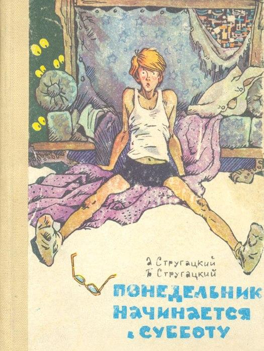 Знакомьтесь, Александр Привалов. Программист и главный герой... Это после "ночи в музее"...