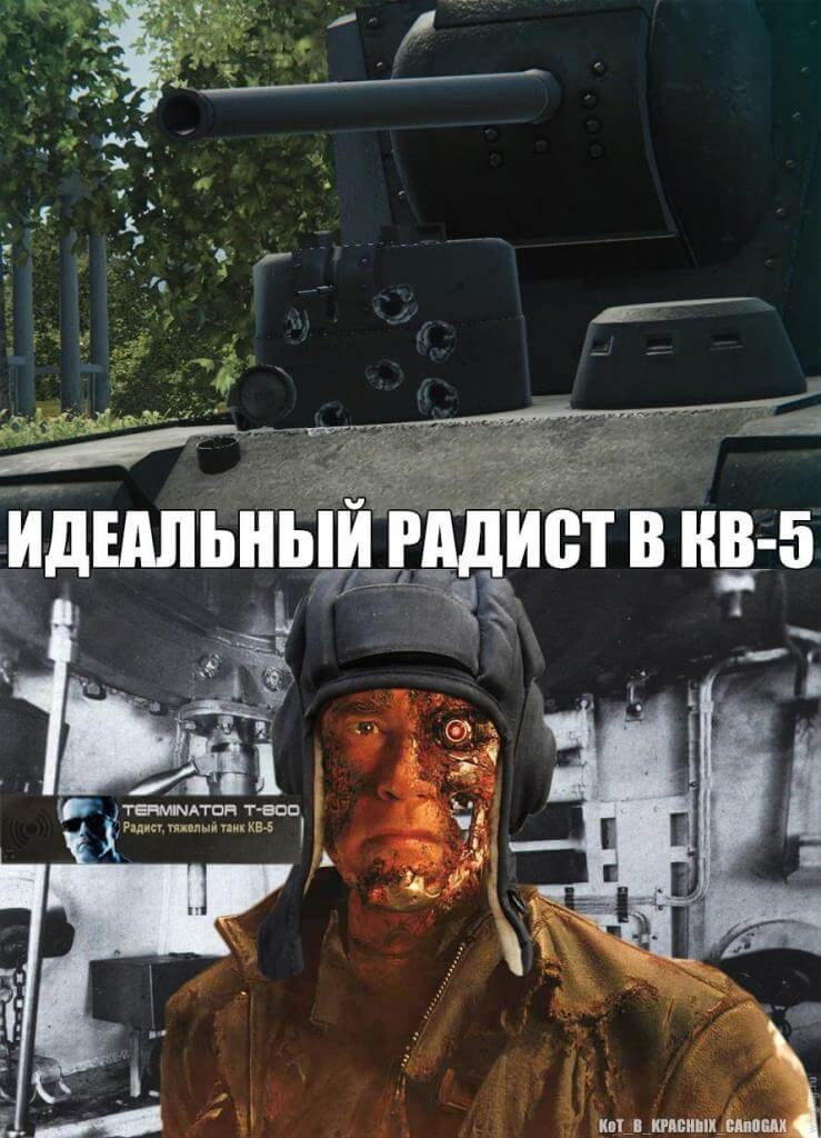 Наводчик контужен. Приколы про танкистов. World of Tanks приколы. Танковые мемы. Танкист юмор.