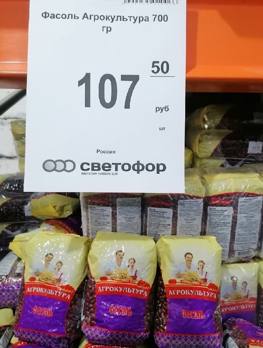 свинина в магазине светофор. когда привоз в светофоре. поступление свежего мяса. реклама свинины в светофоре. когда привоз в светофоре.