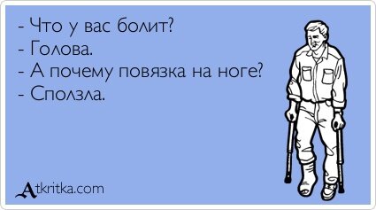 Это нога кого надо нога картинки