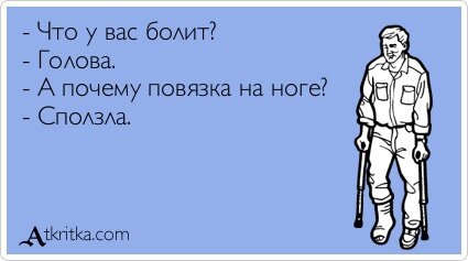 Пусть голова не болит картинки прикольные