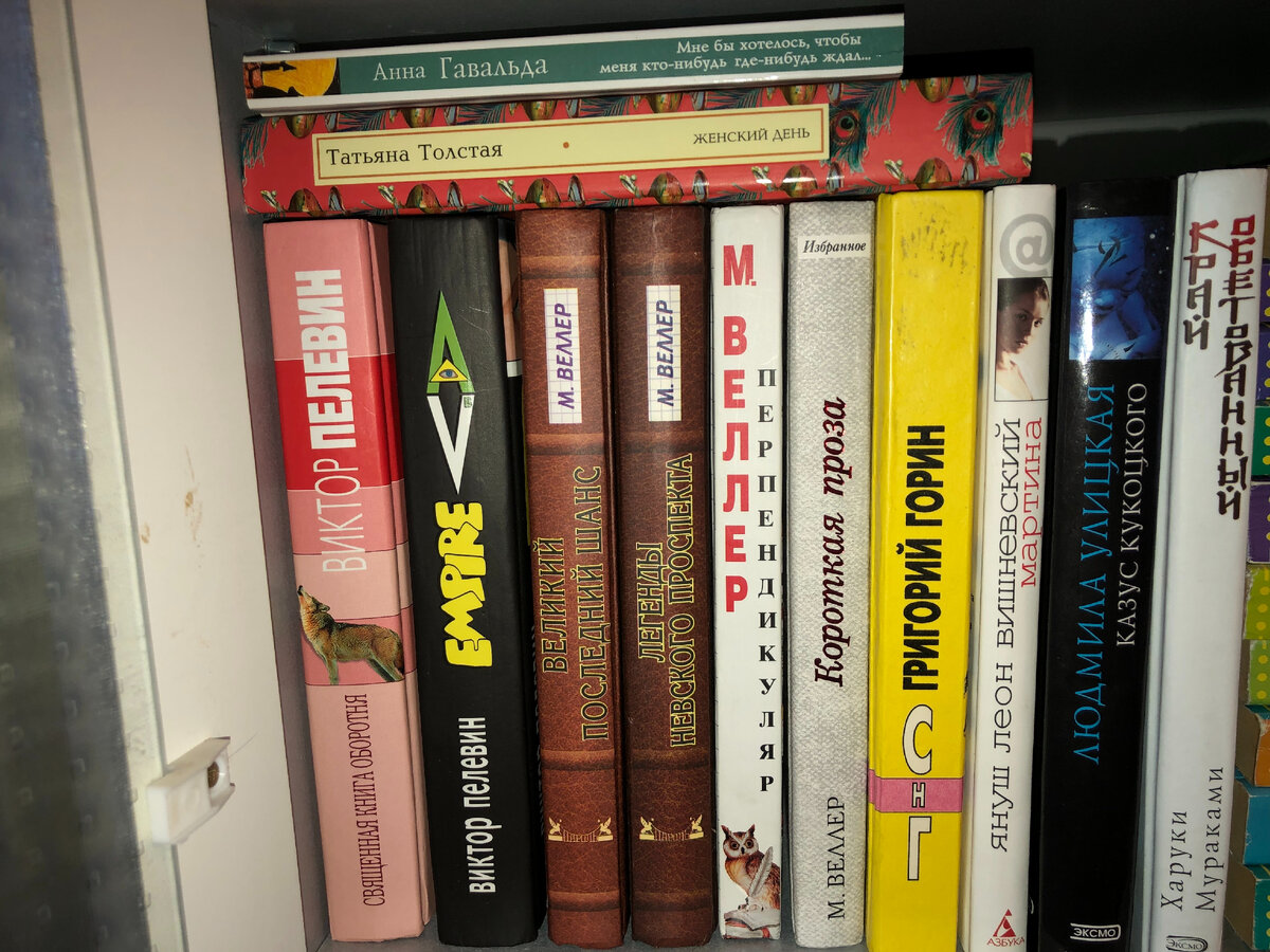 Книги из личной библиотеки. Уже почти классика, а не современность