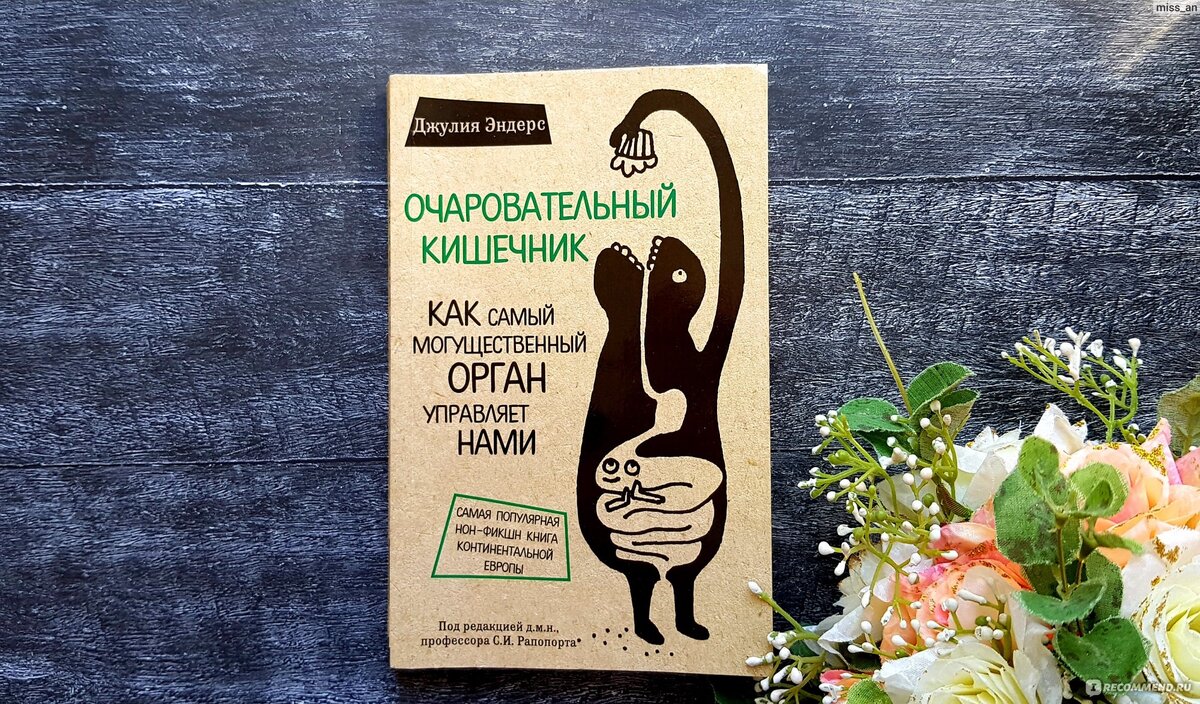 Как привести в порядок наш второй мозг? 7 продуктов для здоровья кишечника  | Арсений Ким | Дзен