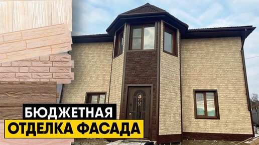 Отделка сайдингом – цены, описание