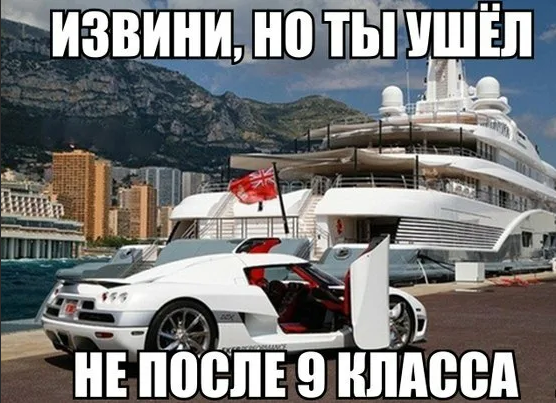 Почему лучше уйти после 9 класса. Почему после 9. Почему после 9. Уйти из школы после 9 класса. Уйти после 9 или 11 класса.